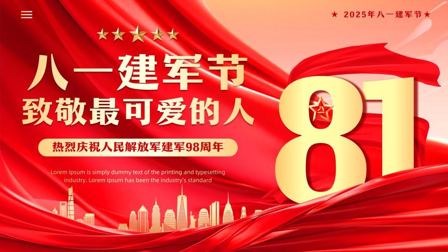 致敬最可爱的人 | 山东华爱慈善基金会庆