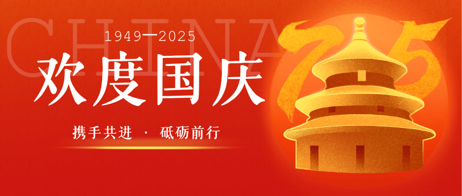 月满华诞，善爱同行：山东华爱慈善基金会喜